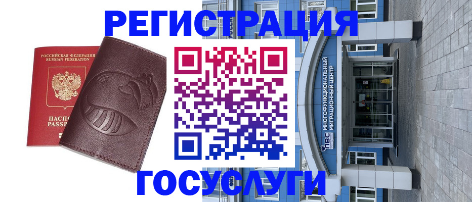 временная регистрация надежно в Чувашии