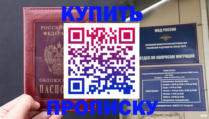 найти адрес прописки в Чувашии