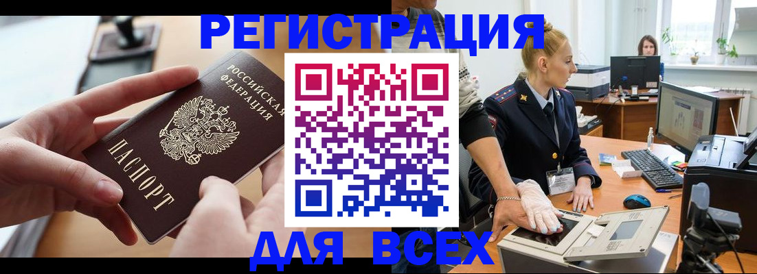 прописка для работы в Чувашии